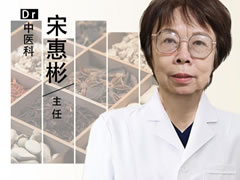 直辖县级|长春中大医院：中医宋惠彬 中医经方守护万千家庭健康